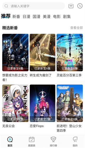 喵次元acg二次元截图1