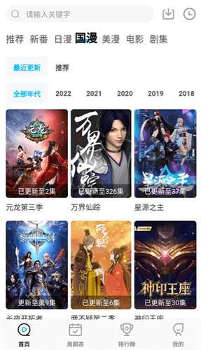 喵次元acg二次元截图3