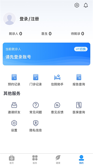 健康台州截图1
