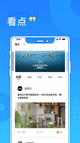 长沙住房截图2