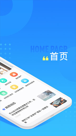 长沙住房截图3