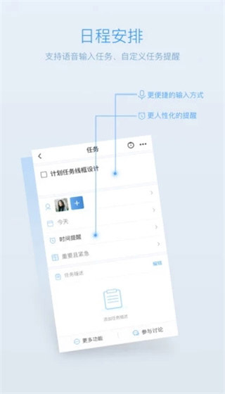 日事清截图4