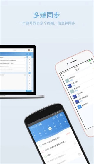 日事清截图5
