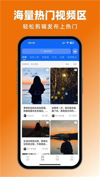 抖素材截图4