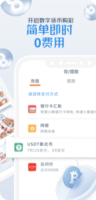 彩乐园app下载截图2