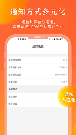 熊猫快收截图1