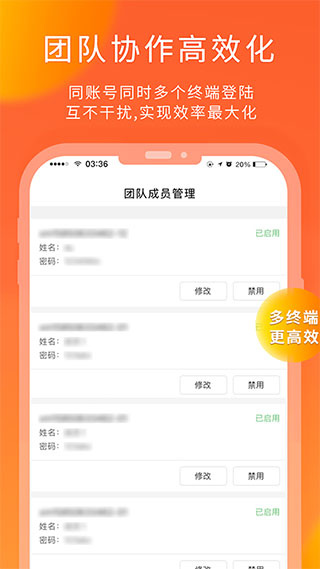 熊猫快收截图2