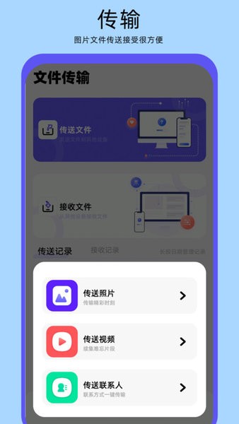 filza文件管理器截图1