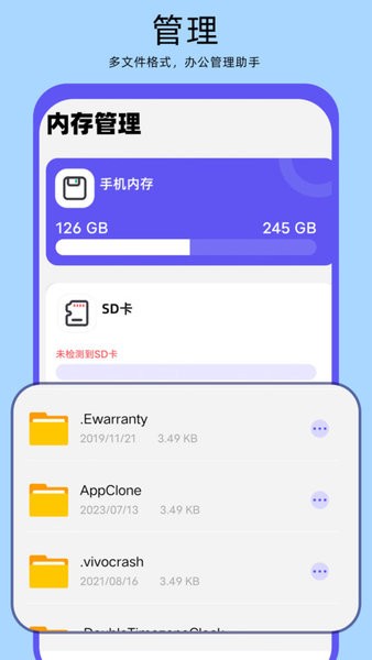 filza文件管理器截图2