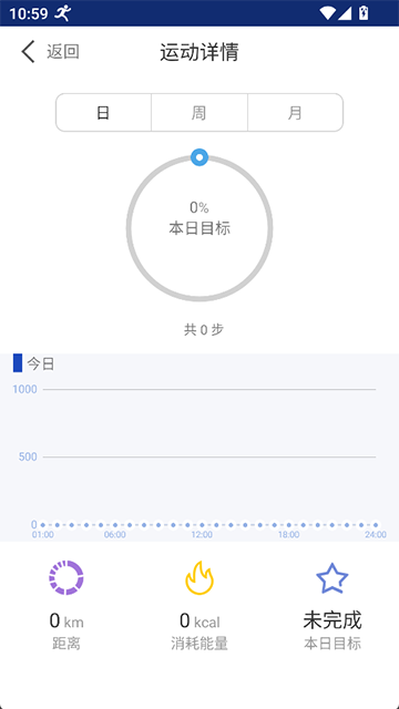 优活手环截图1