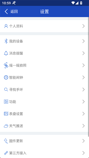 优活手环截图2