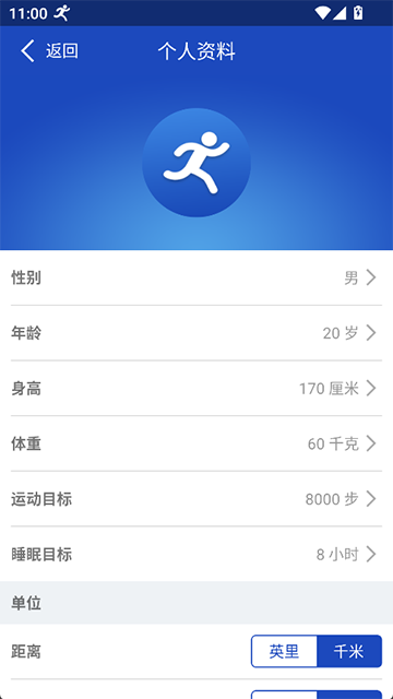 优活手环截图4