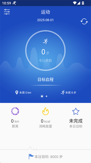 优活手环截图3