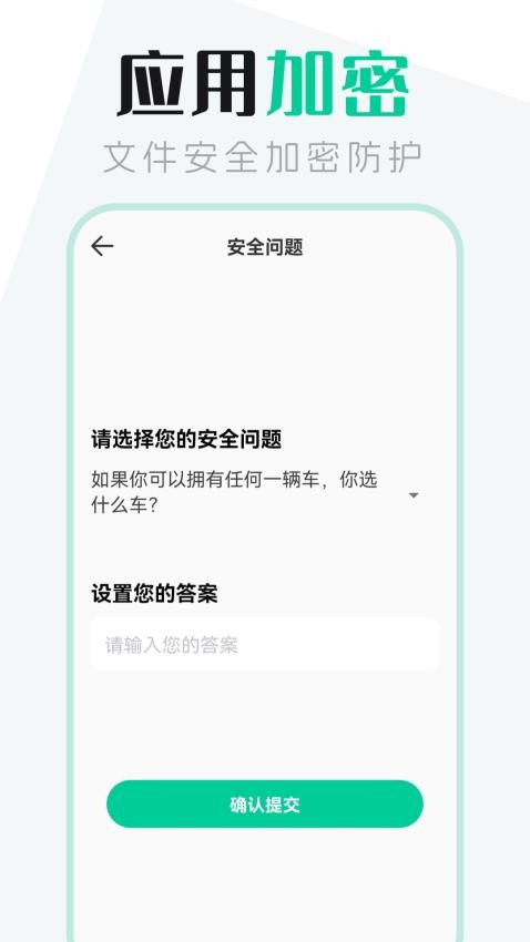 文件管理管家截图3