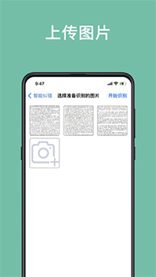 聚法校对大师截图1