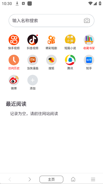 阅站app截图1