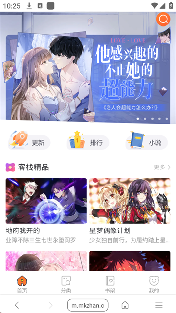 阅站app截图3