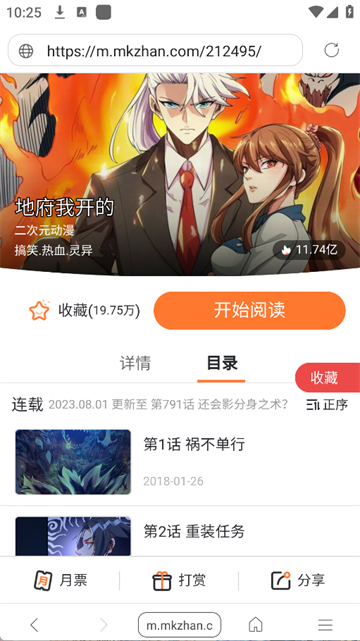 阅站app截图4