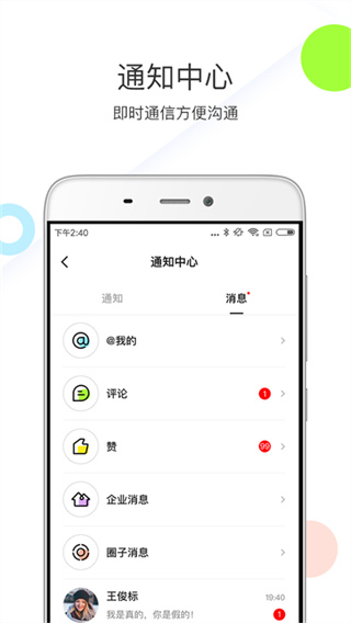 优鲜集截图1