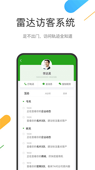 云知数据截图1