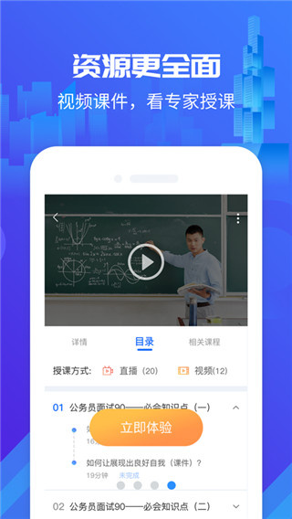 筑人才截图2
