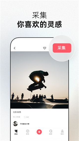 花瓣网截图3