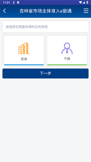 e窗通截图2
