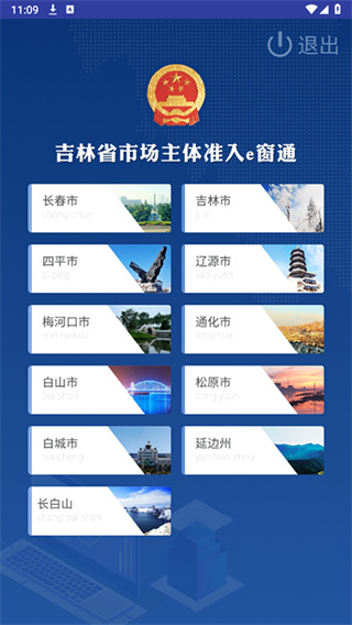e窗通截图3