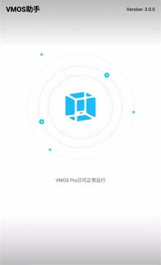 VMOS助手截图1