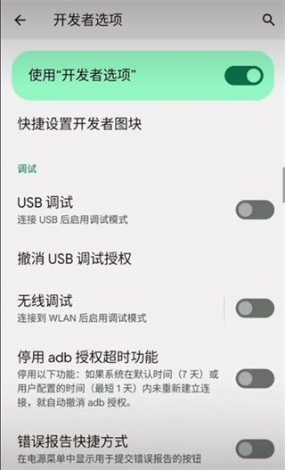 VMOS助手截图3