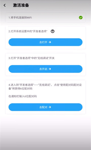 VMOS助手截图2