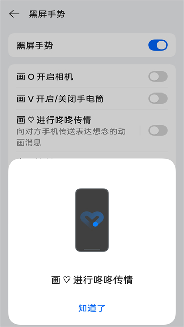 咚咚传情截图1