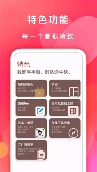 七点工具箱截图3