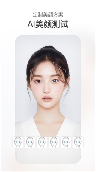甜盐相机截图4