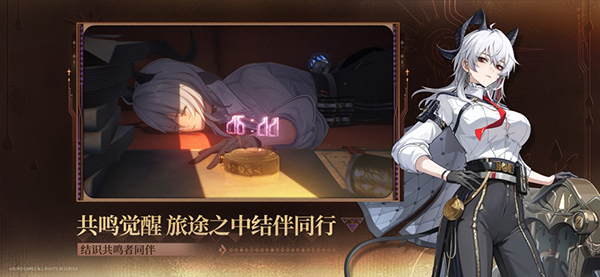 鸣潮截图1