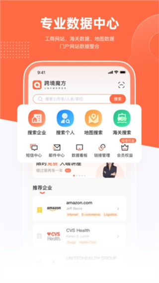 跨境魔方截图2