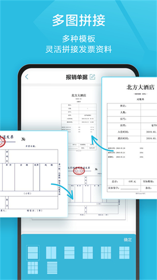扫描宝截图3