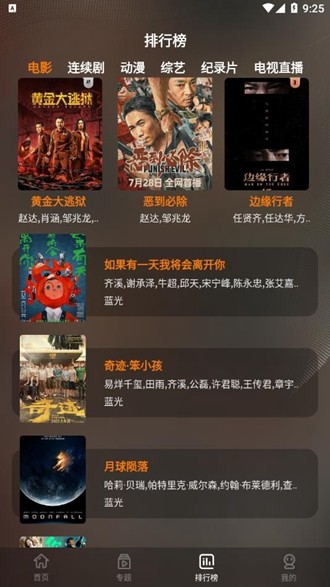 迷你影视最新版截图1