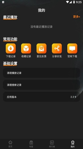 迷你影视最新版截图3