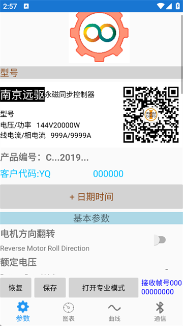 FarDriver截图3