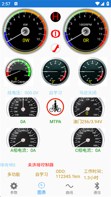 FarDriver截图5