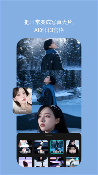 B612咔叽截图3