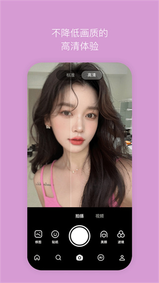 B612咔叽截图1