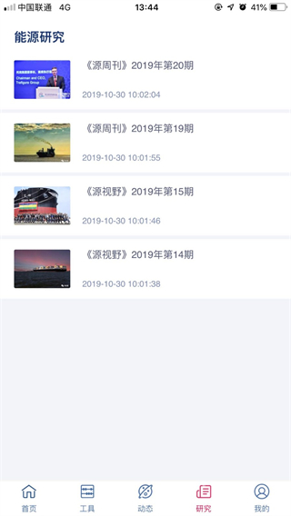 Captain Energy截图2