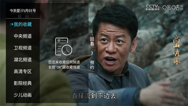 秒看HD手机版截图2