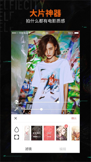潮自拍截图5