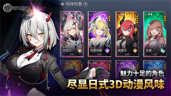 OuterPlane截图1