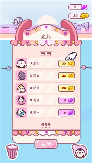 萌企鹅乐园中文版截图3