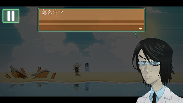 寻找埃文截图3