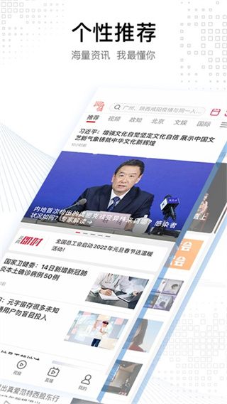 北京青年报截图2